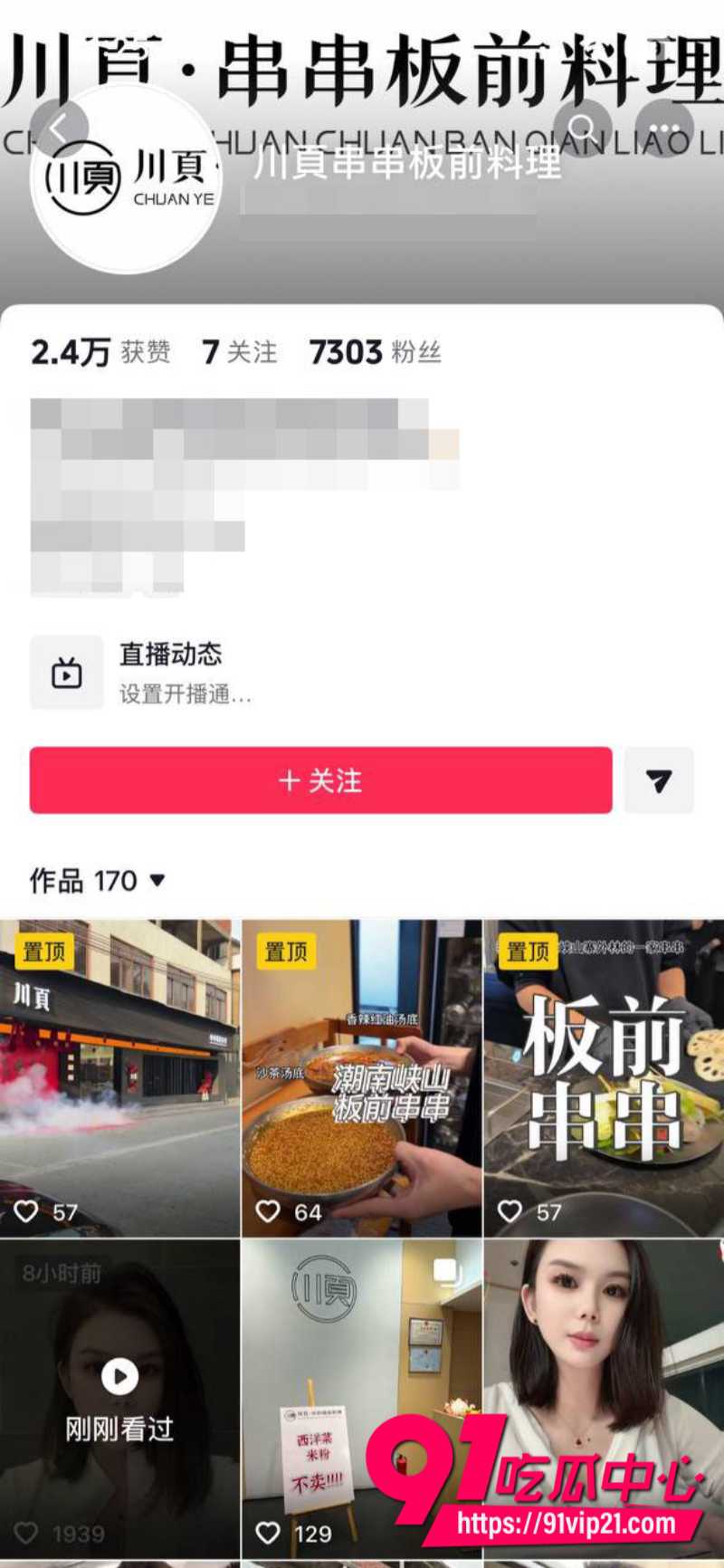 潮汕网红叶哈哈当小三9个月狂捞200万拿着男主钱养小白脸男主发现后怒爆裸照2 潮汕网红叶哈哈当小三9个月狂捞200万拿着男主钱养小白脸男主发现后怒爆裸照2