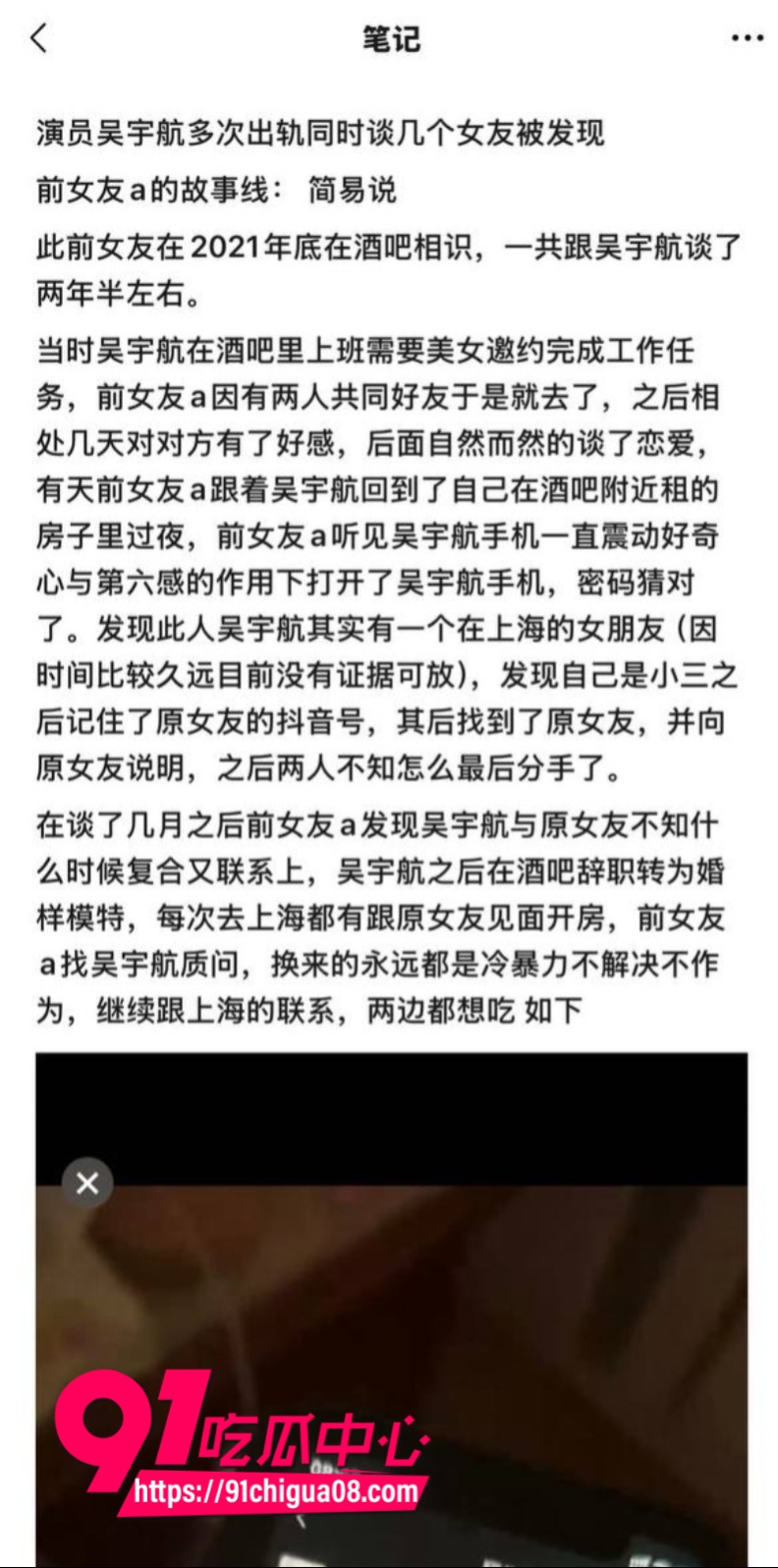 擦边短剧男演员吴宇航被女友曝光恋爱期间约炮出轨1 擦边短剧男演员吴宇航被女友曝光恋爱期间约炮出轨1