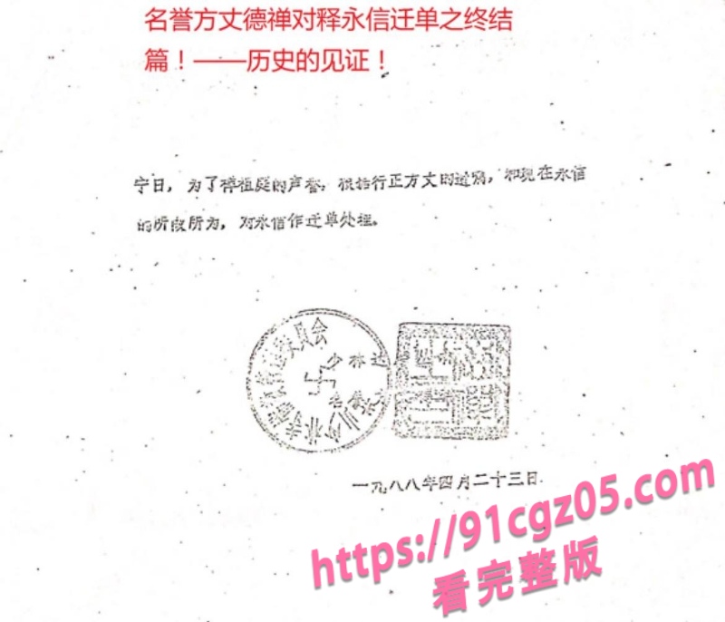 和尚保养事件38.jpg