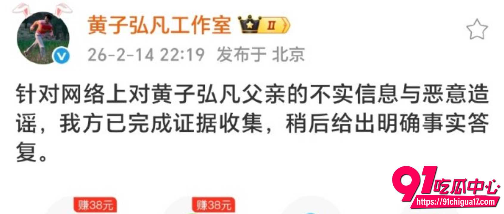 曝黄子弘凡爸骗留学钱18 曝黄子弘凡爸骗留学钱18
