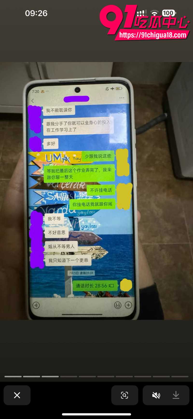 中央民族大学曾金全恋爱期间出轨前女友跟异性暧昧被女友怒锤38