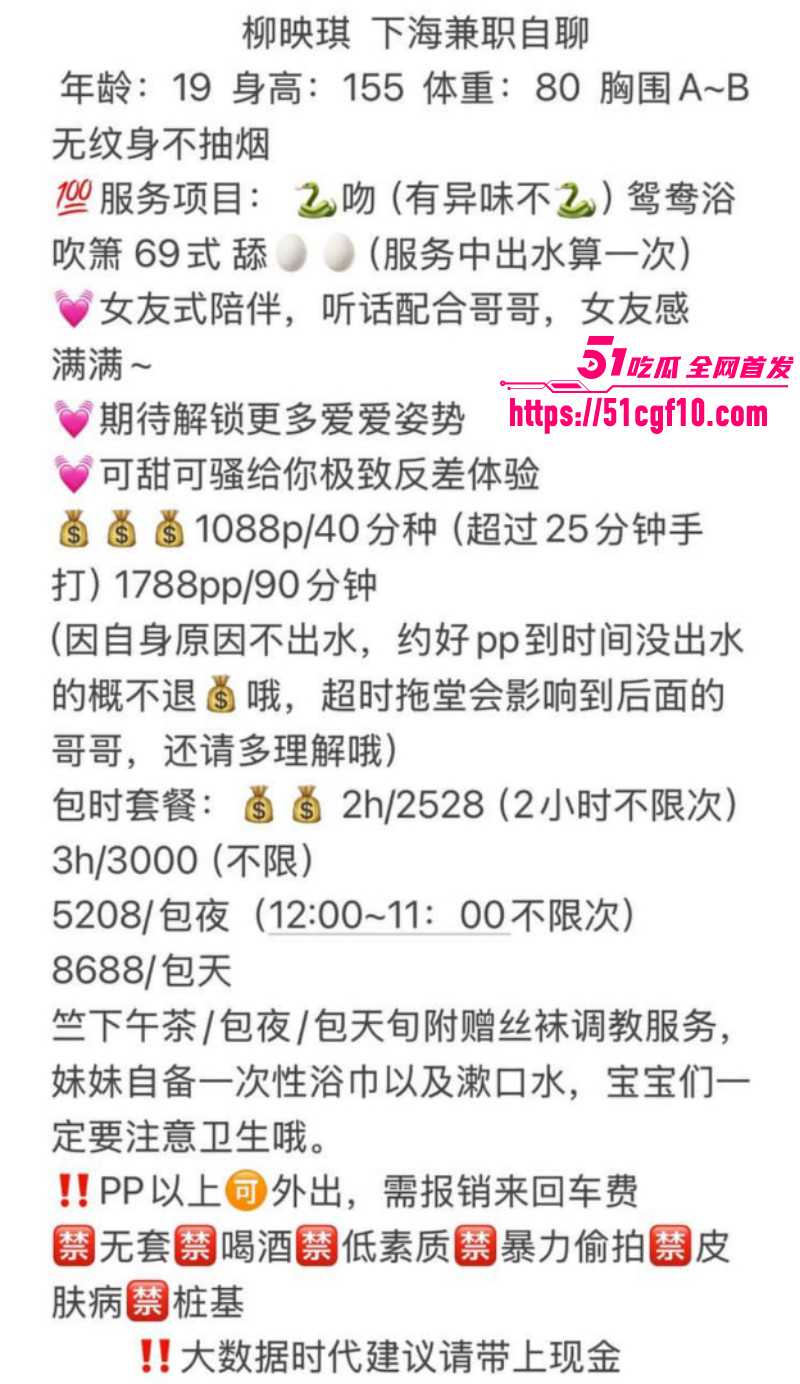 罗湖19岁嫩妹柳映琪性爱视频01
