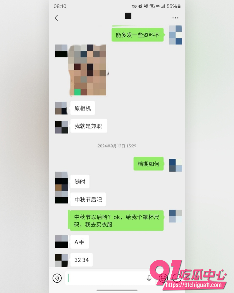 私拍大神老虎菜  7