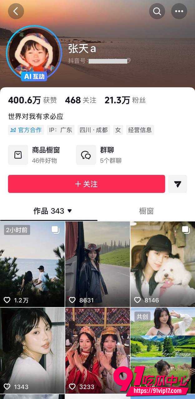 陈奕辰张天5 陈奕辰张天5
