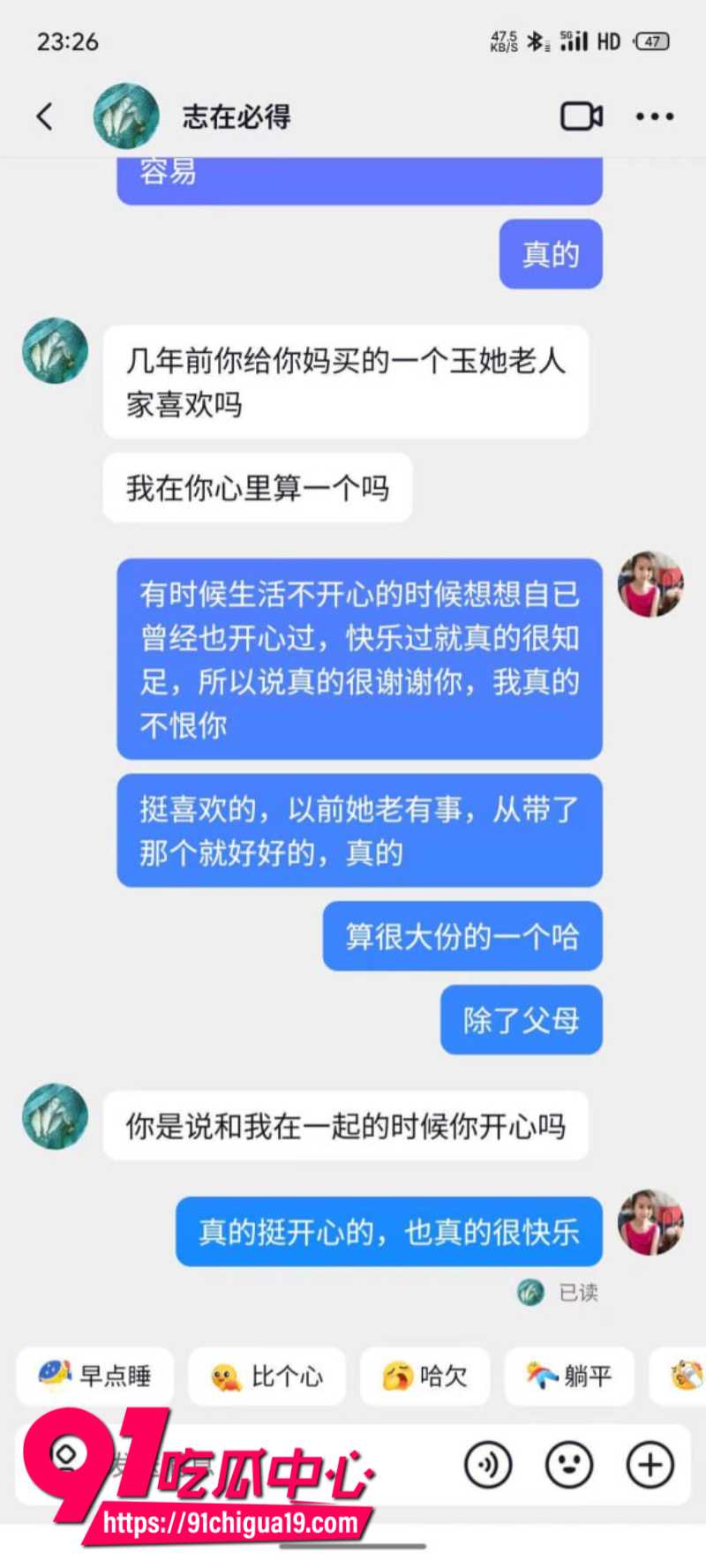 河南南阳玉器店已婚男梁利剑出轨王燕16 河南南阳玉器店已婚男梁利剑出轨王燕16