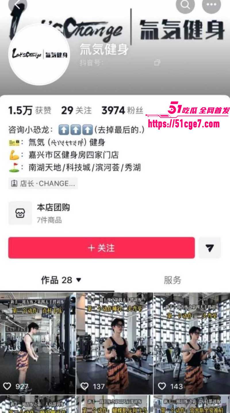 嘉兴氚気健身店长王昕提供性服务 3