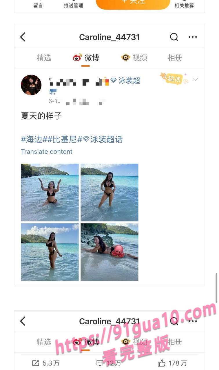 媚黑婊Caroline13