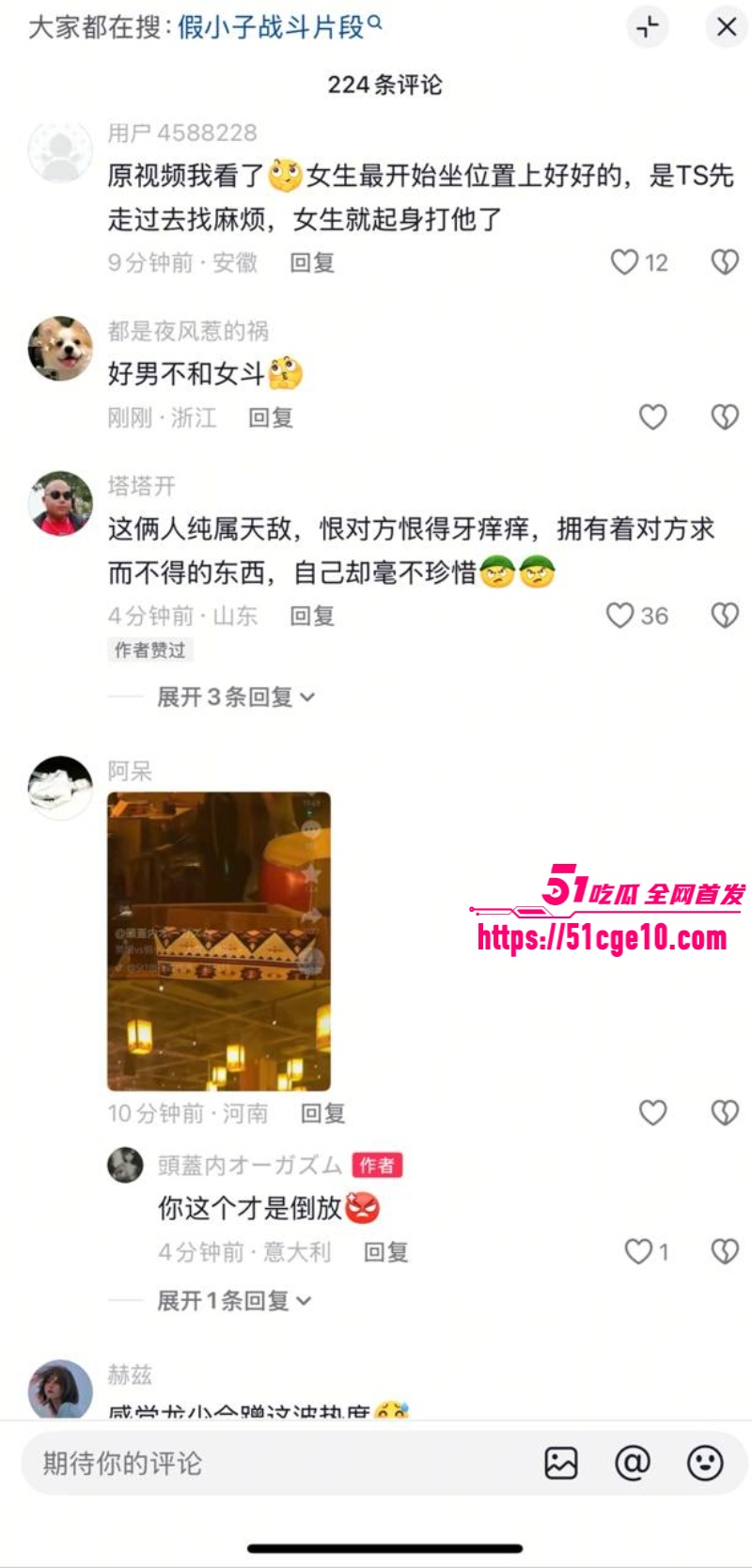 男娘招惹短发假小子12 男娘招惹短发假小子12