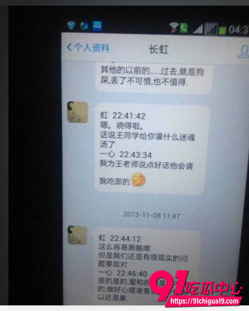 王献华出轨 41