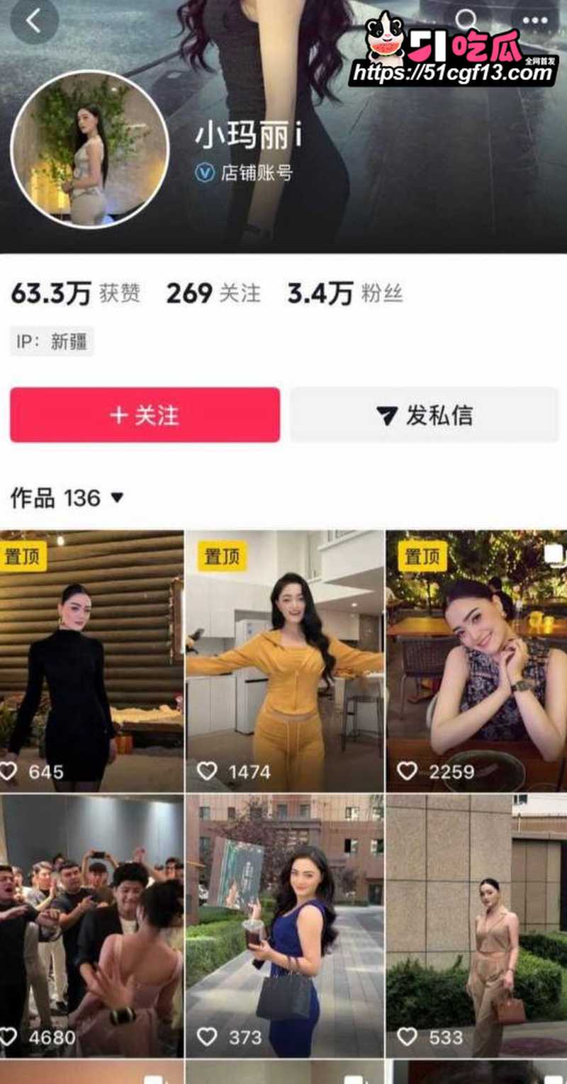新疆网红拉拉 王小萌 10 新疆网红拉拉 王小萌 10