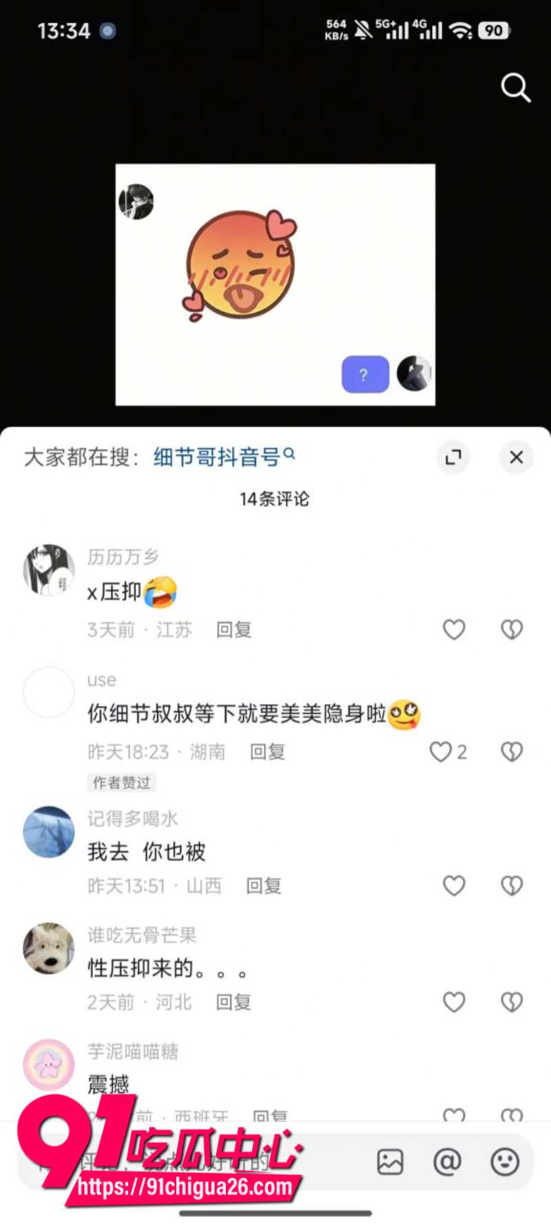 抖音蛋仔主播全都是细节彻底塌房34