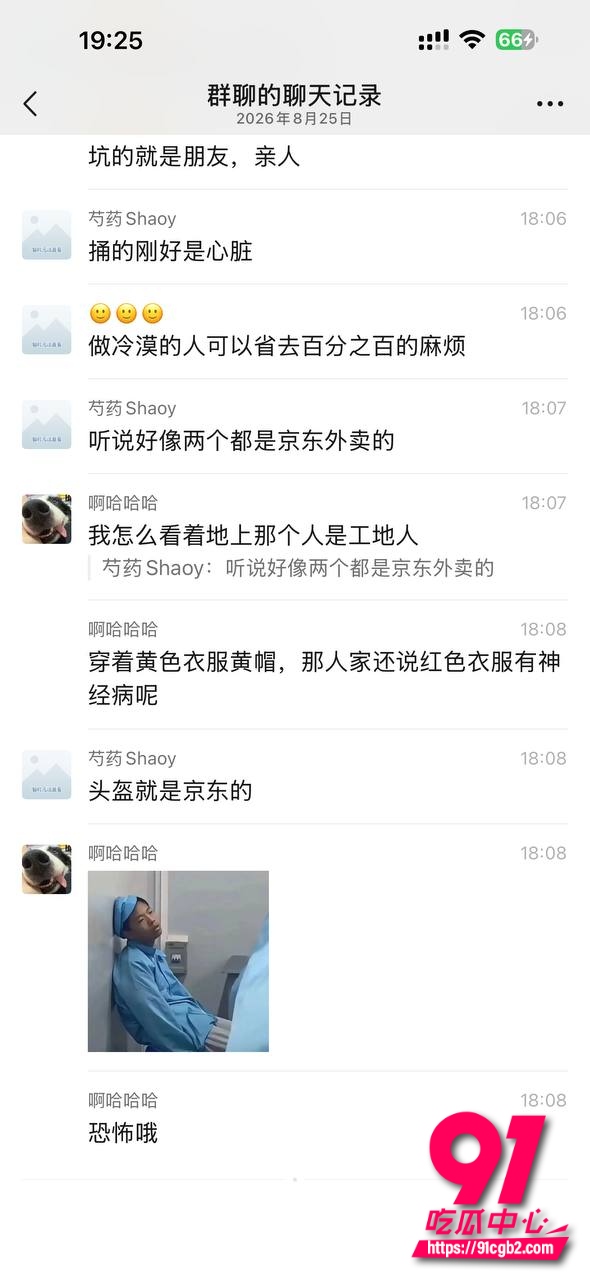 广州白云窖心 市场附近街头伤人事件 1