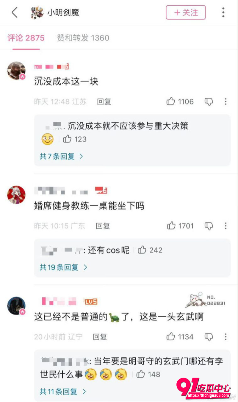 国服第一龙龟小明6