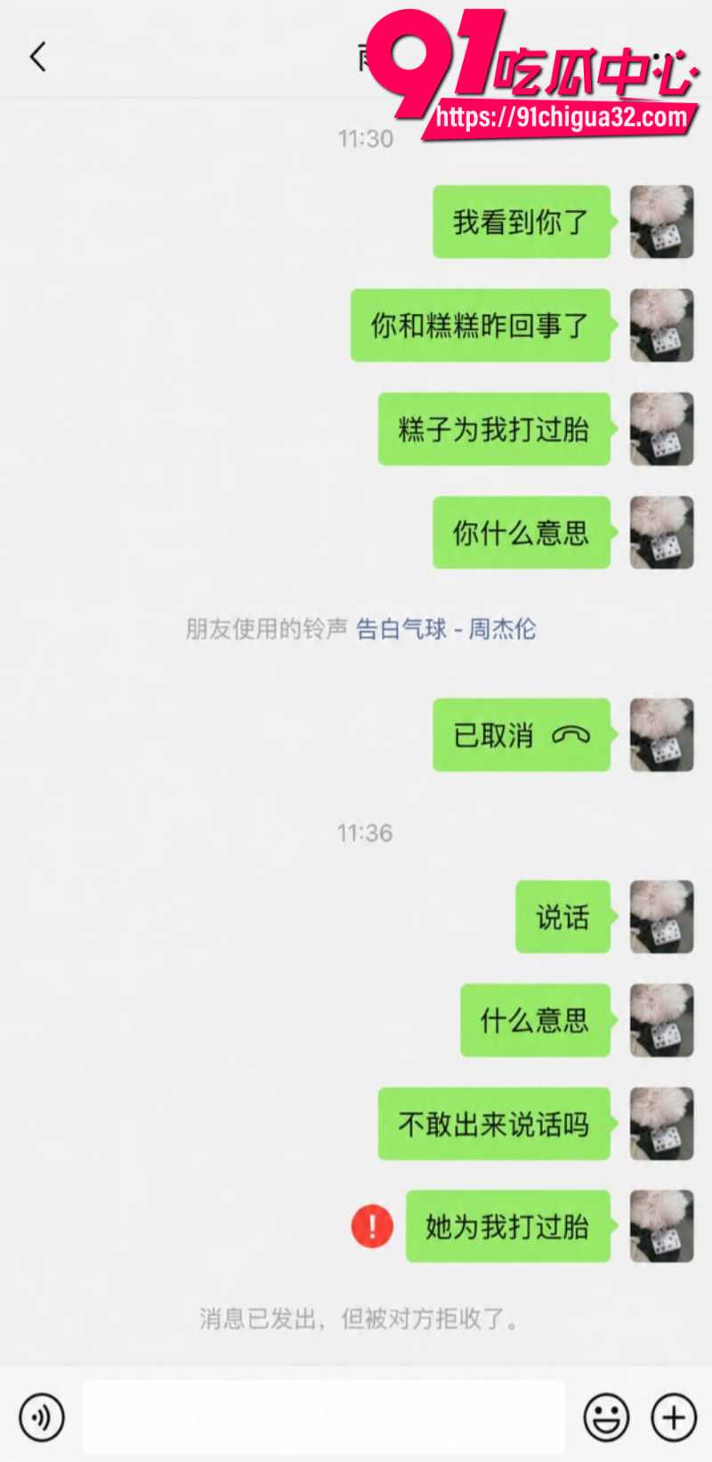 狼人杀知名博主连营被女友糕糕戴绿帽16
