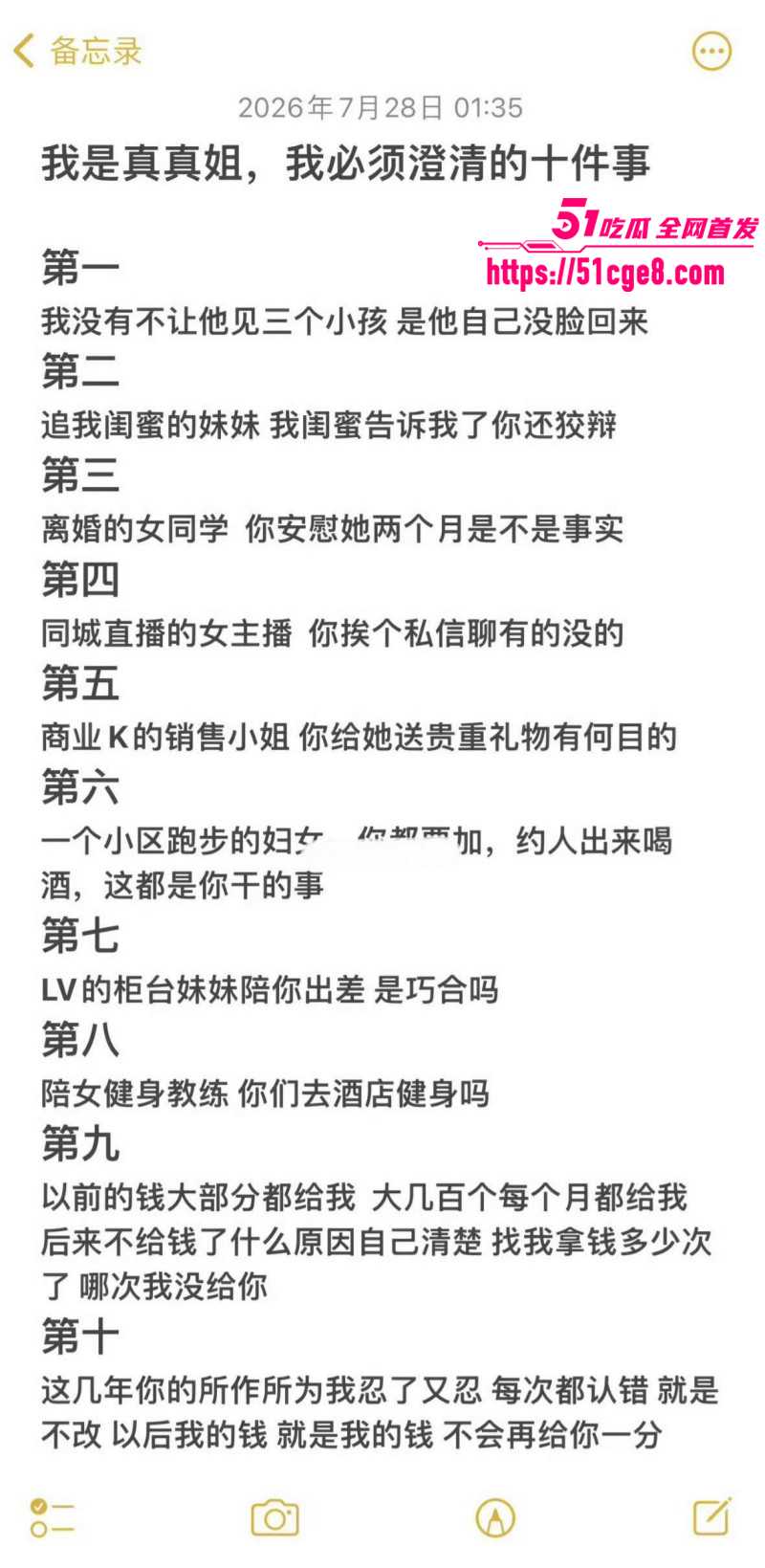 快手网红散打哥婚内出轨023