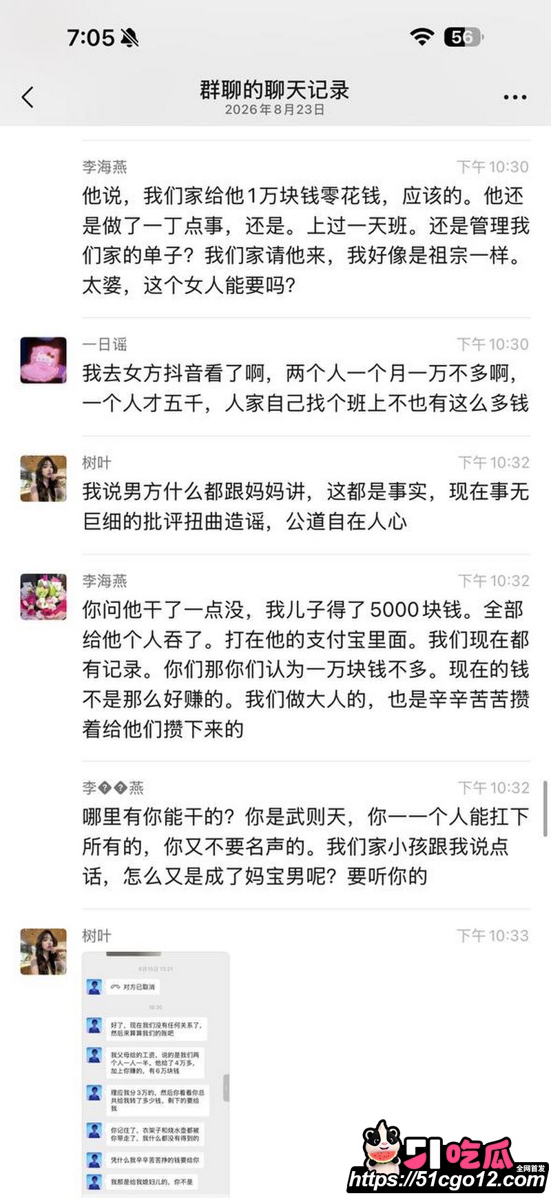 安义夫妻定亲四个月骗走77万 31 安义夫妻定亲四个月骗走77万 31