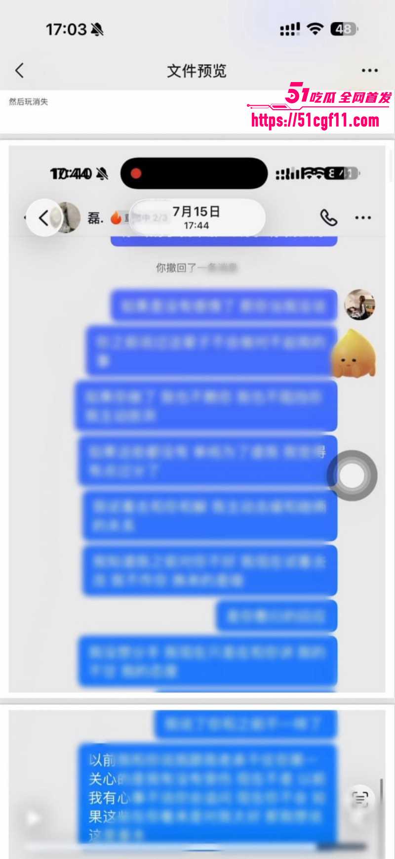 吉林松原渣男出轨原配闺蜜036