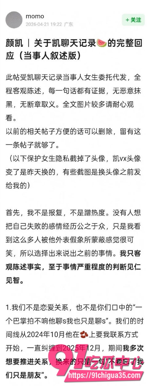 喜笑颜凯cp29 喜笑颜凯cp29