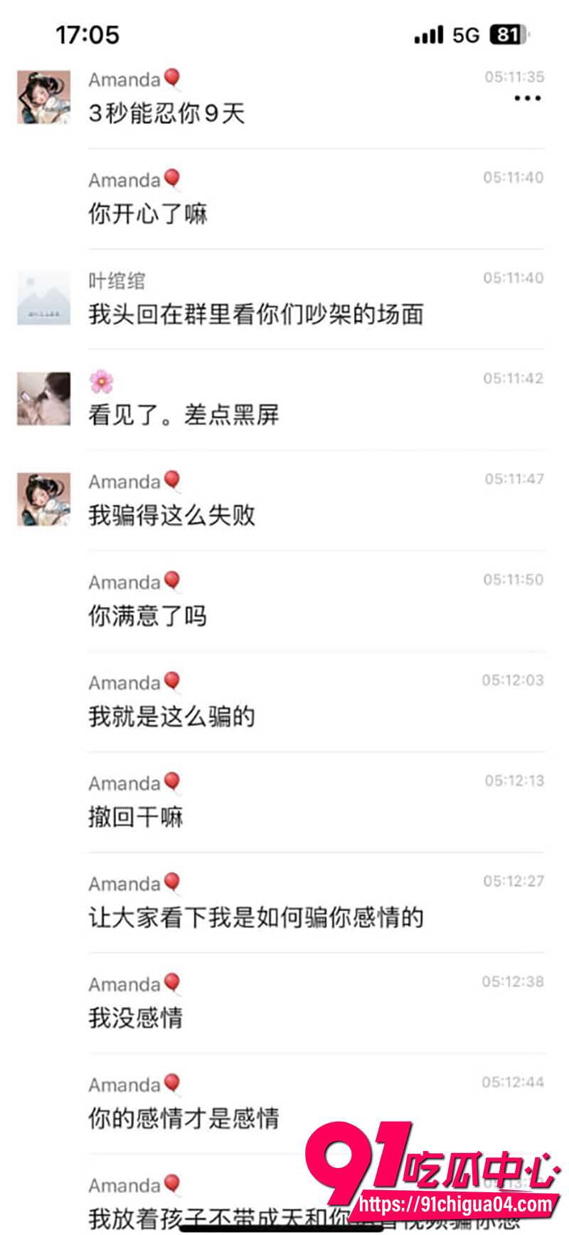 7陈清纯连操九天事件 4