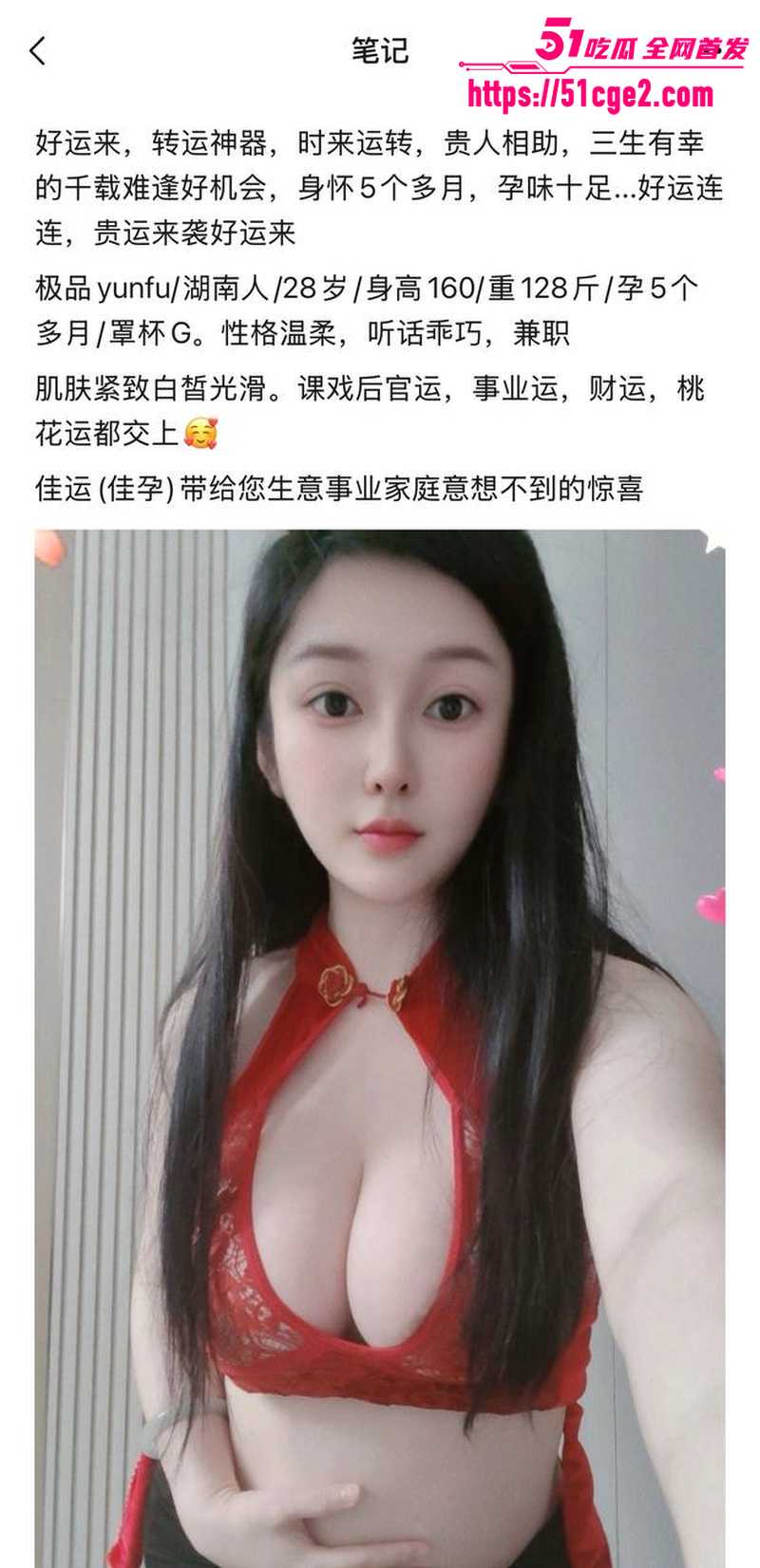 湖南极品孕妇佳运大胆卖逼接客 1 湖南极品孕妇佳运大胆卖逼接客 1
