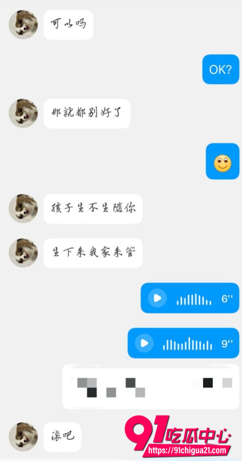软饭技师渣男哈哈哈9 软饭技师渣男哈哈哈9