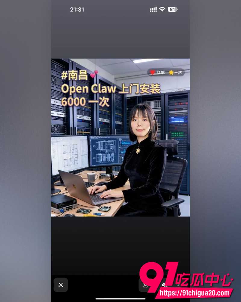 OpenClaw小龙虾 6