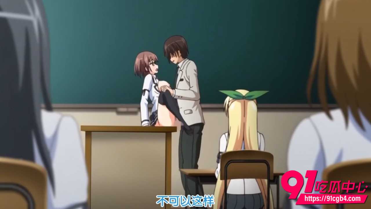 里番动漫催眠学院4