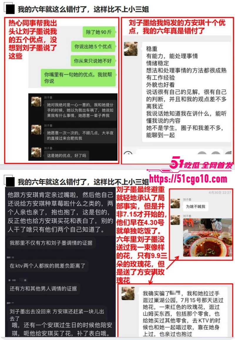 长鑫存储员工刘子墨异地恋出轨018 长鑫存储员工刘子墨异地恋出轨018
