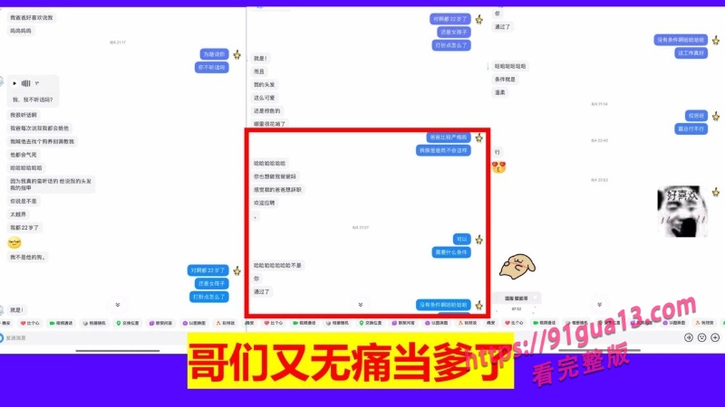 桂林理工街舞副队长莫俊伟约炮翻车 被曝光69页PPT全校流传！ 配图73