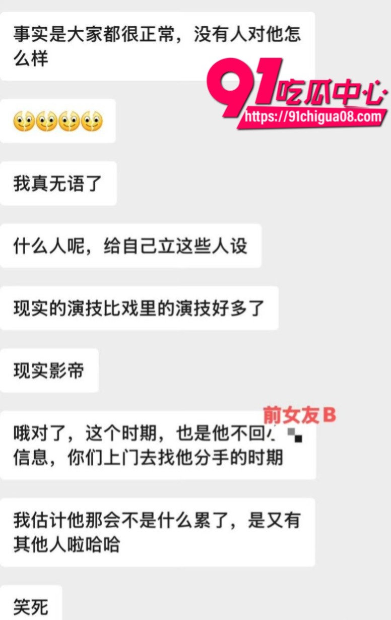擦边短剧男演员吴宇航被女友曝光恋爱期间约炮出轨18