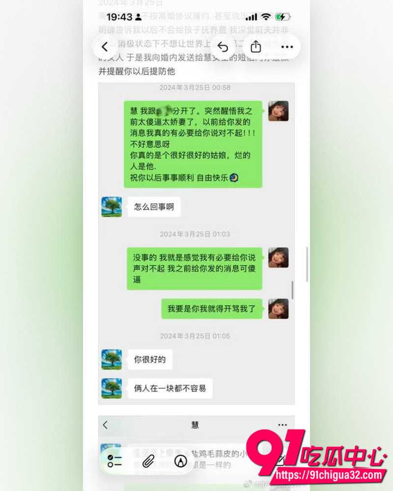 抖音网红慧慧饱饱 37