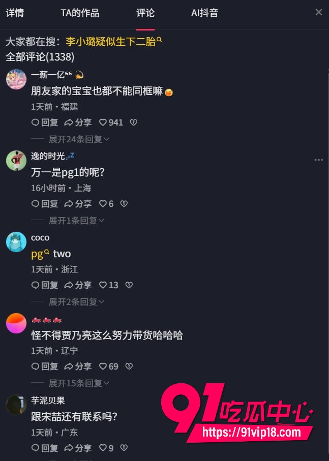 贾乃亮李小璐5 贾乃亮李小璐5