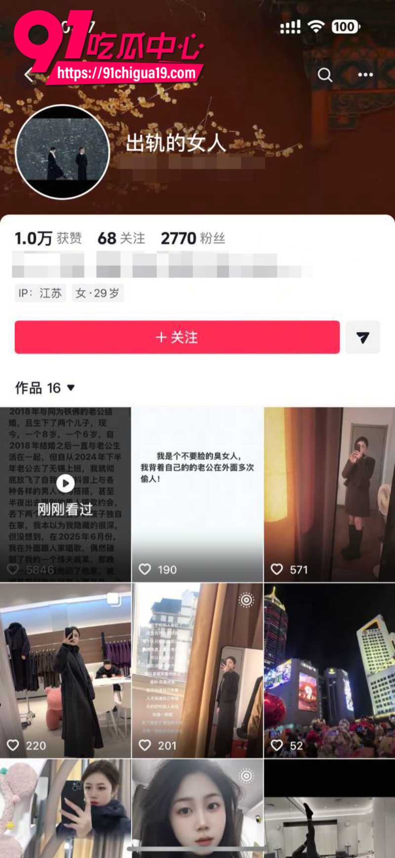 江苏盱眙县铁佛镇杨玲 抖音自曝多次出轨 明目张胆给老公戴绿帽