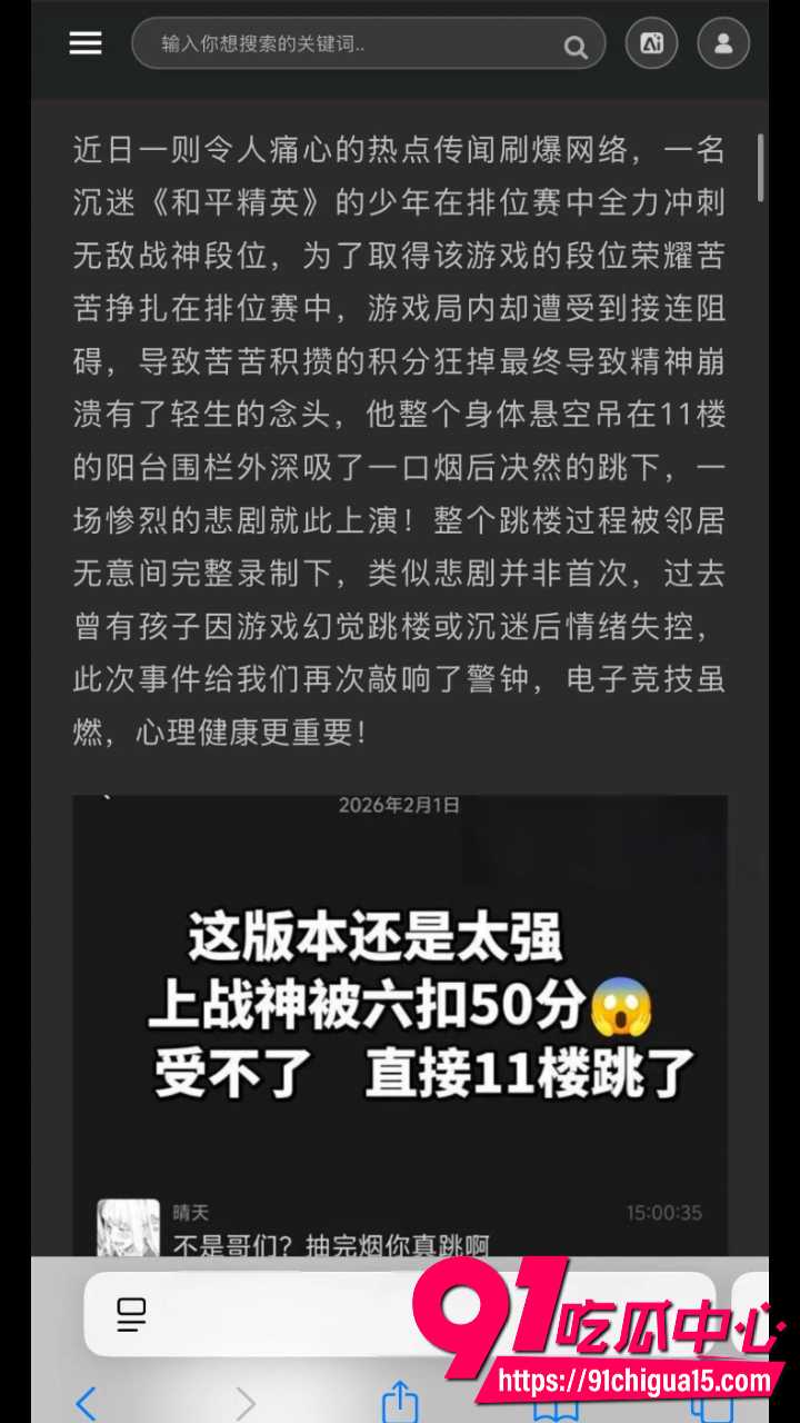 重庆高中生冲分失败从11楼阳台飞身跳下1 重庆高中生冲分失败从11楼阳台飞身跳下1