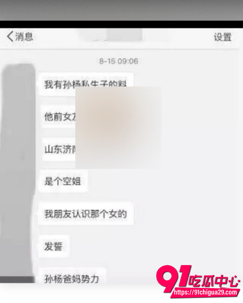 孙杨13岁私生子曝光 17