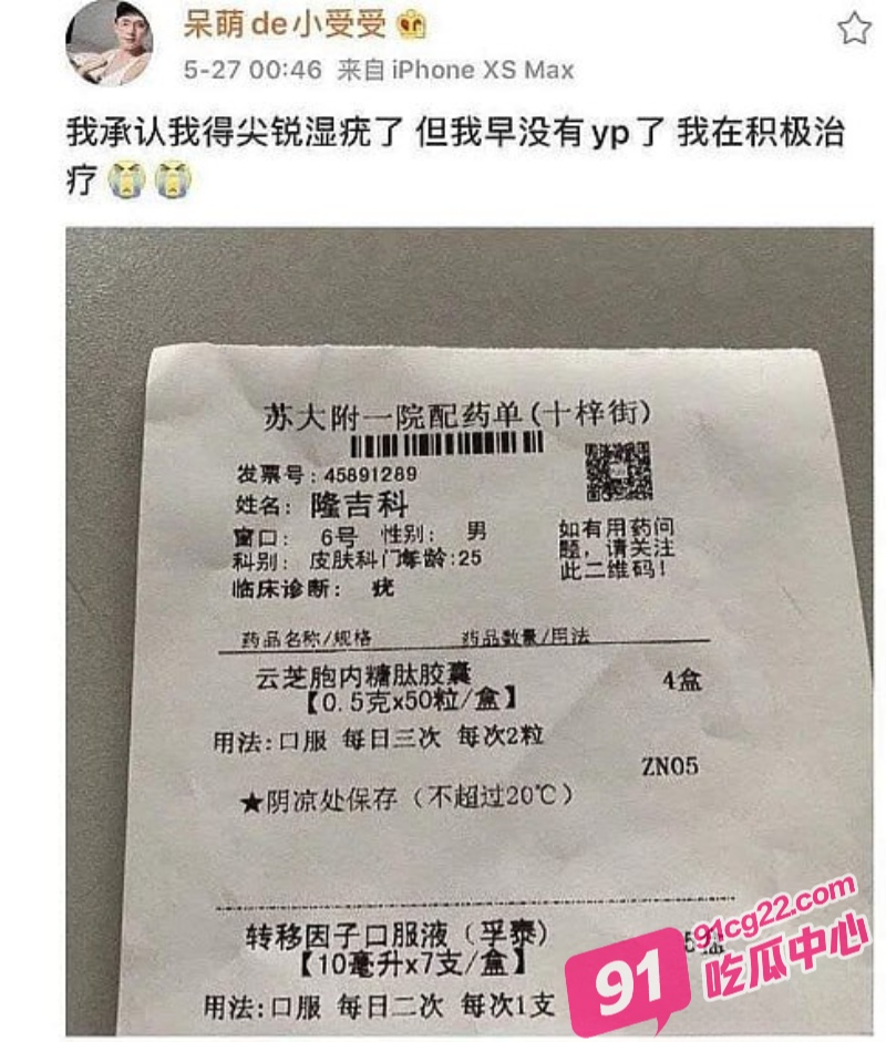 呆萌de小受受嫁给美国同性白皮猪 并在微博声称“以后就是你们中国人了 不是我们” 配图16