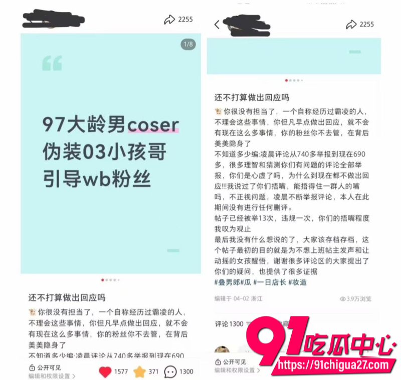 肥牛文一日店长翻车大量操粉黑历史被曝光1