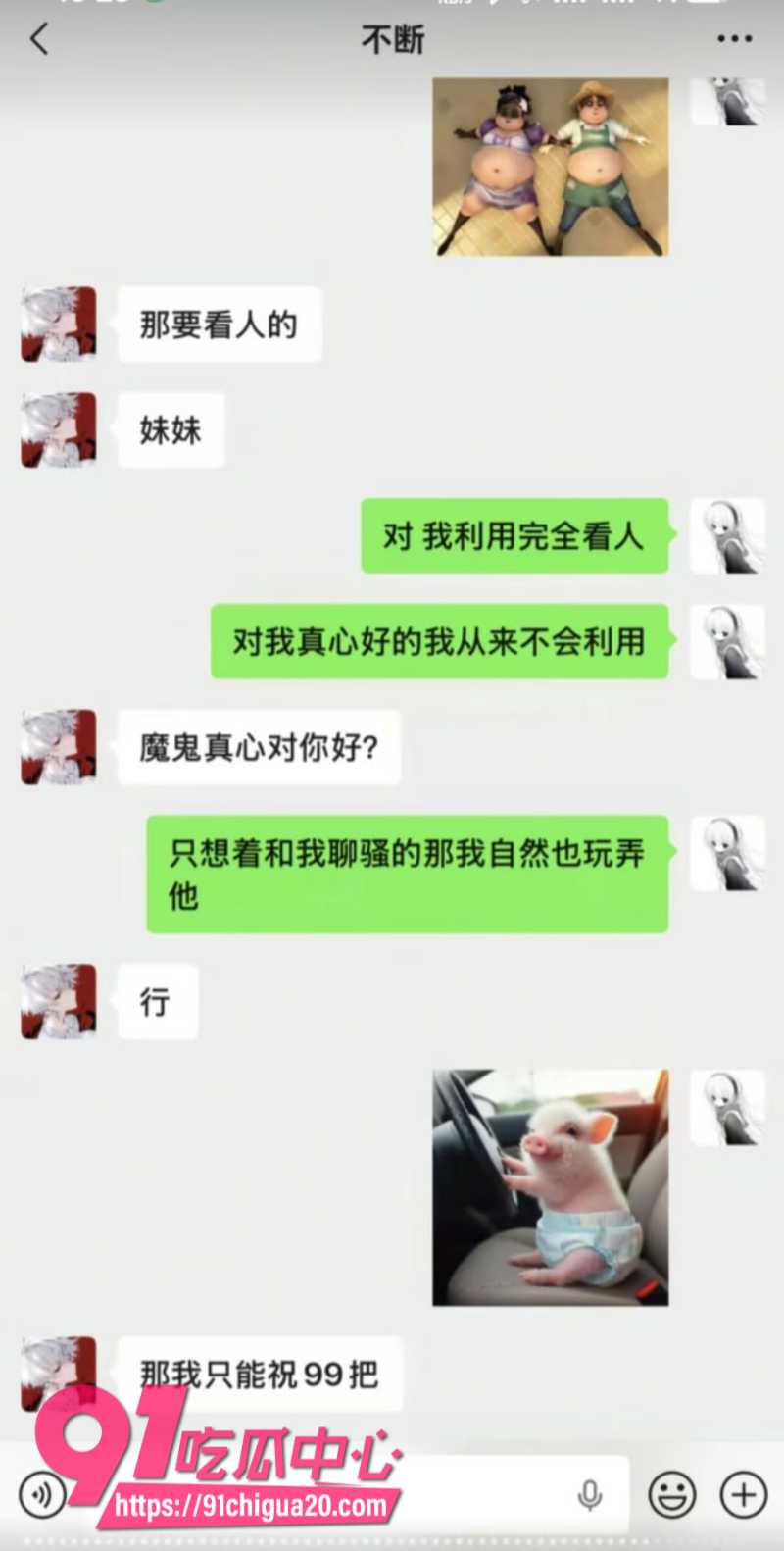抖音男主播魔鬼z官宣恋情后被粉丝怒怼11