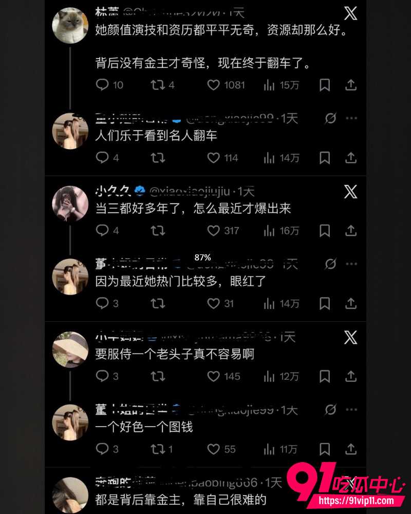 白鹿疑似学历造假 24