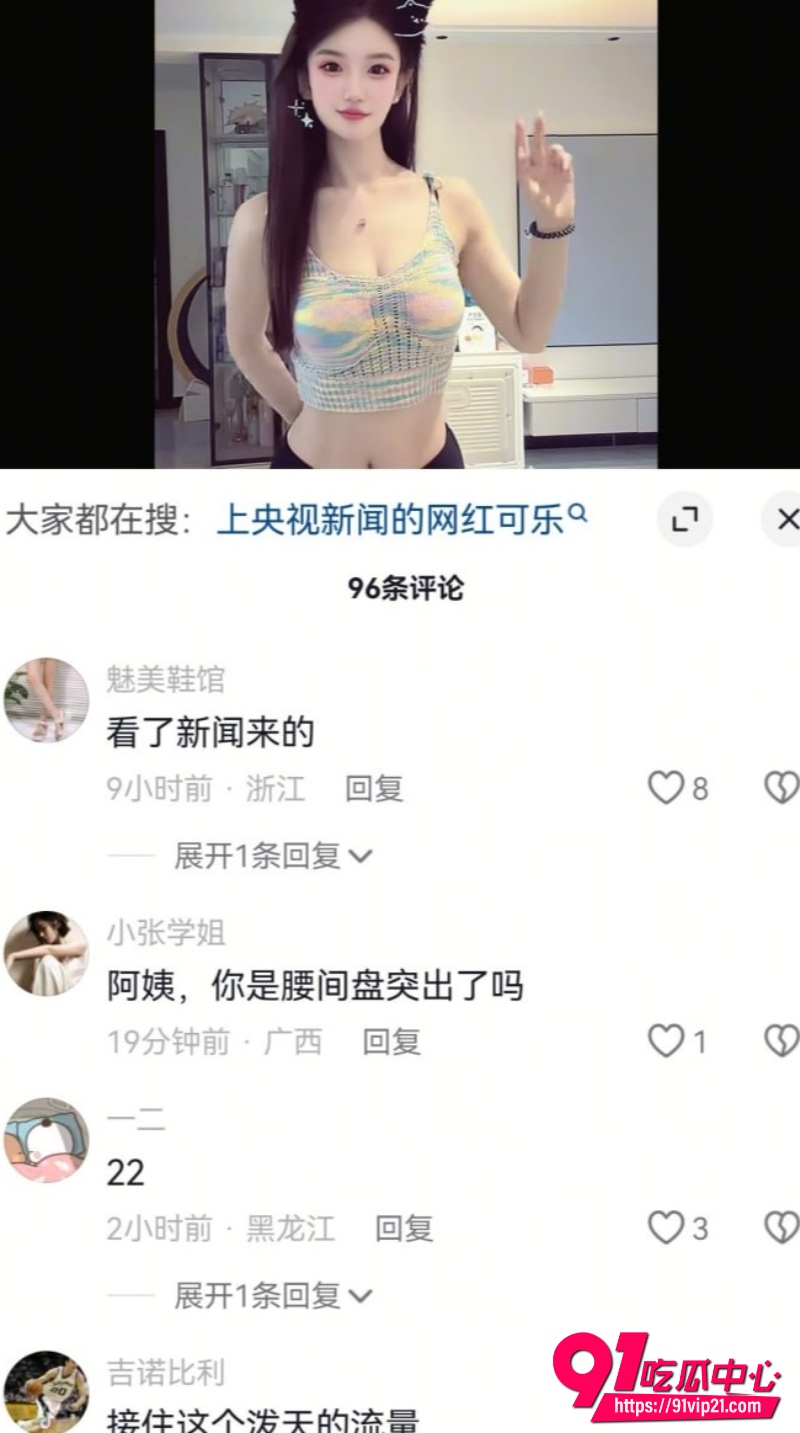 央视深夜点名21 央视深夜点名21