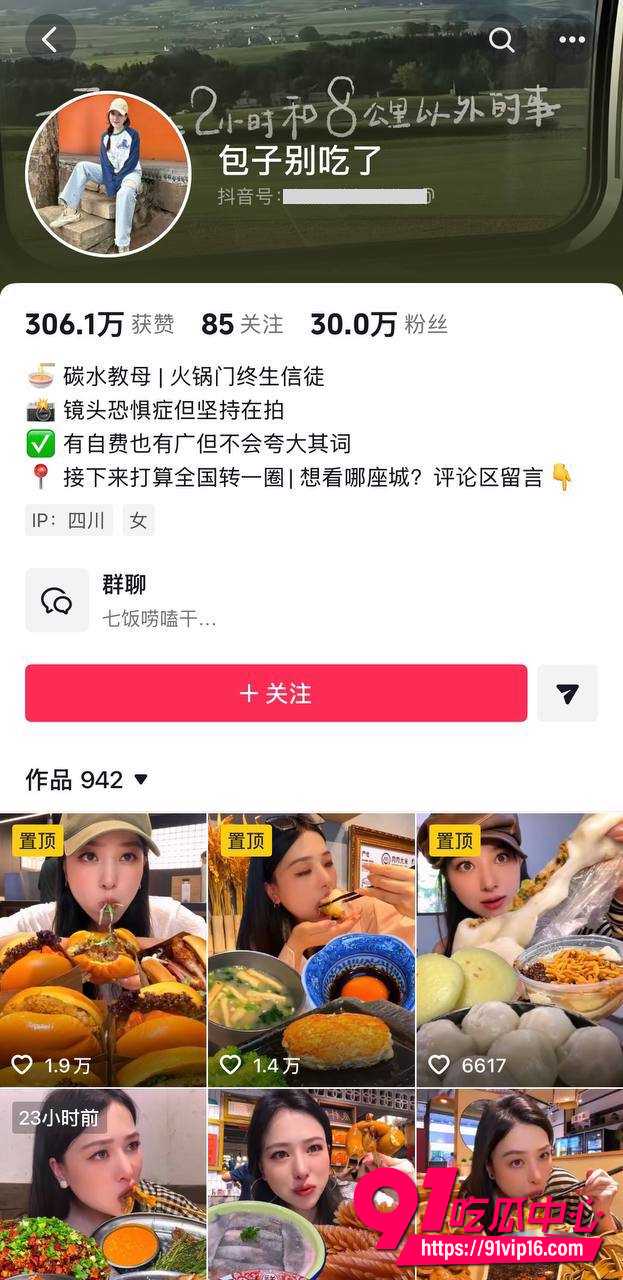 包子别吃了1