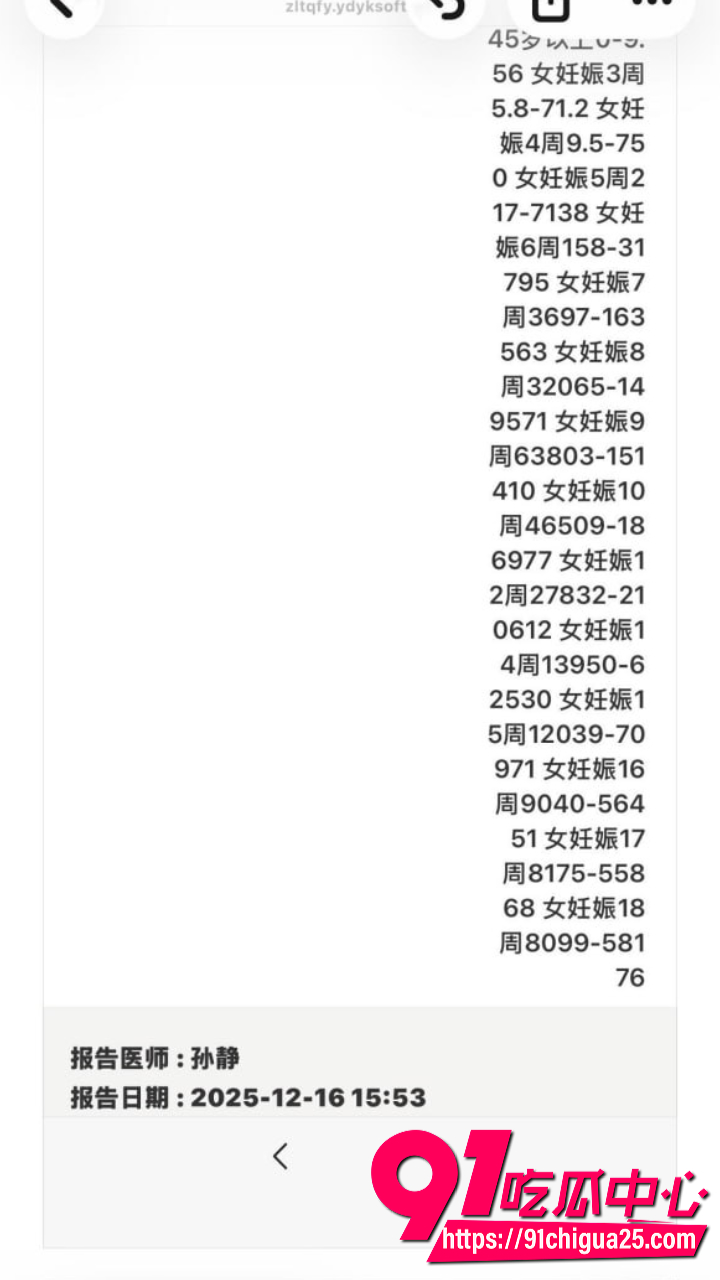 齐齐哈尔女大学生知三当三7