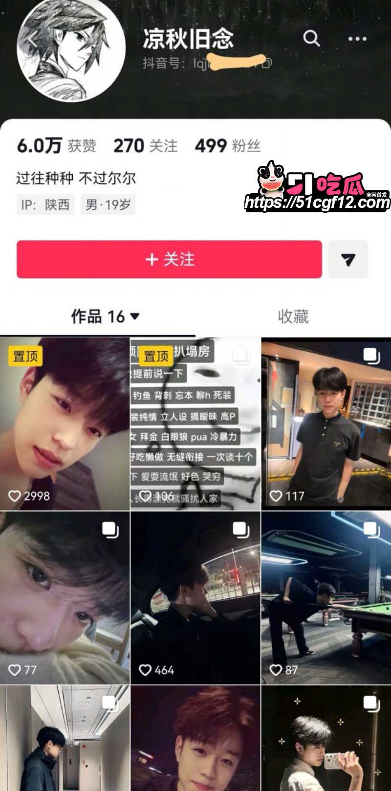 陕西渣男秦俊男恋爱期间出轨01 陕西渣男秦俊男恋爱期间出轨01