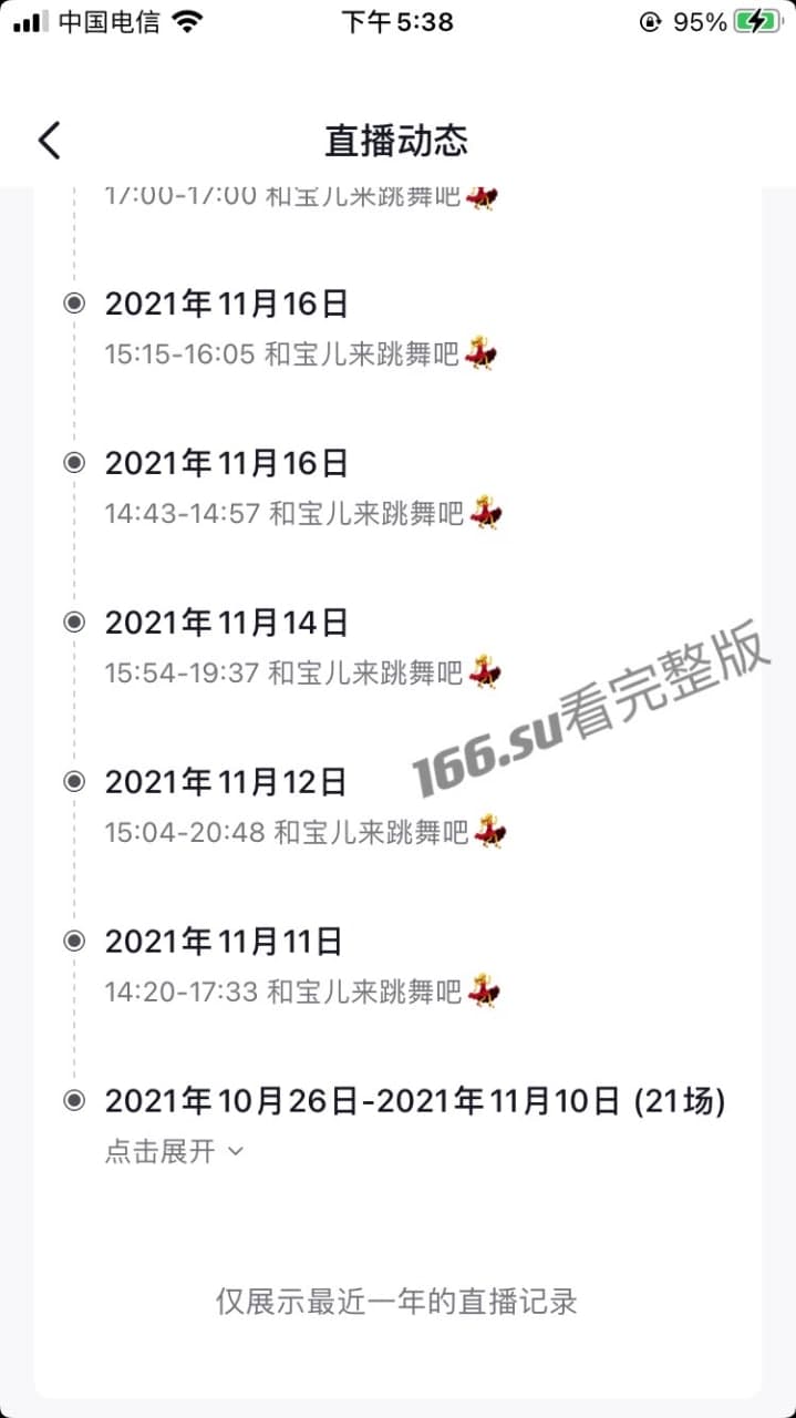 抖音是梦宝呀汉服真空跳舞女孩直播大尺度走光福利有看头高能视频流出