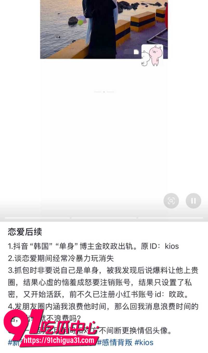 抖音男网红kios金旼政立棒子人设的中国人诱骗多位女生被曝光8