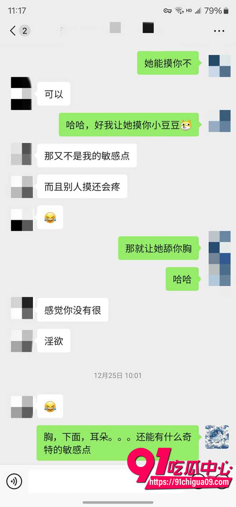 老虎菜 6