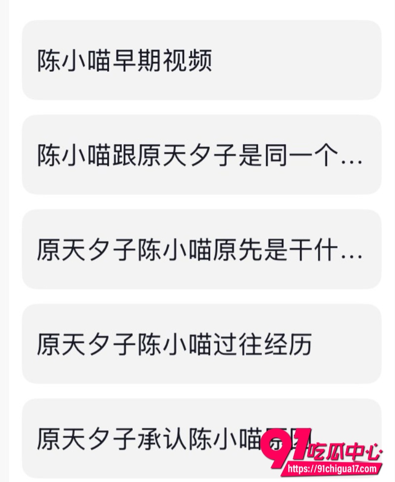 抖音网红原天夕子3