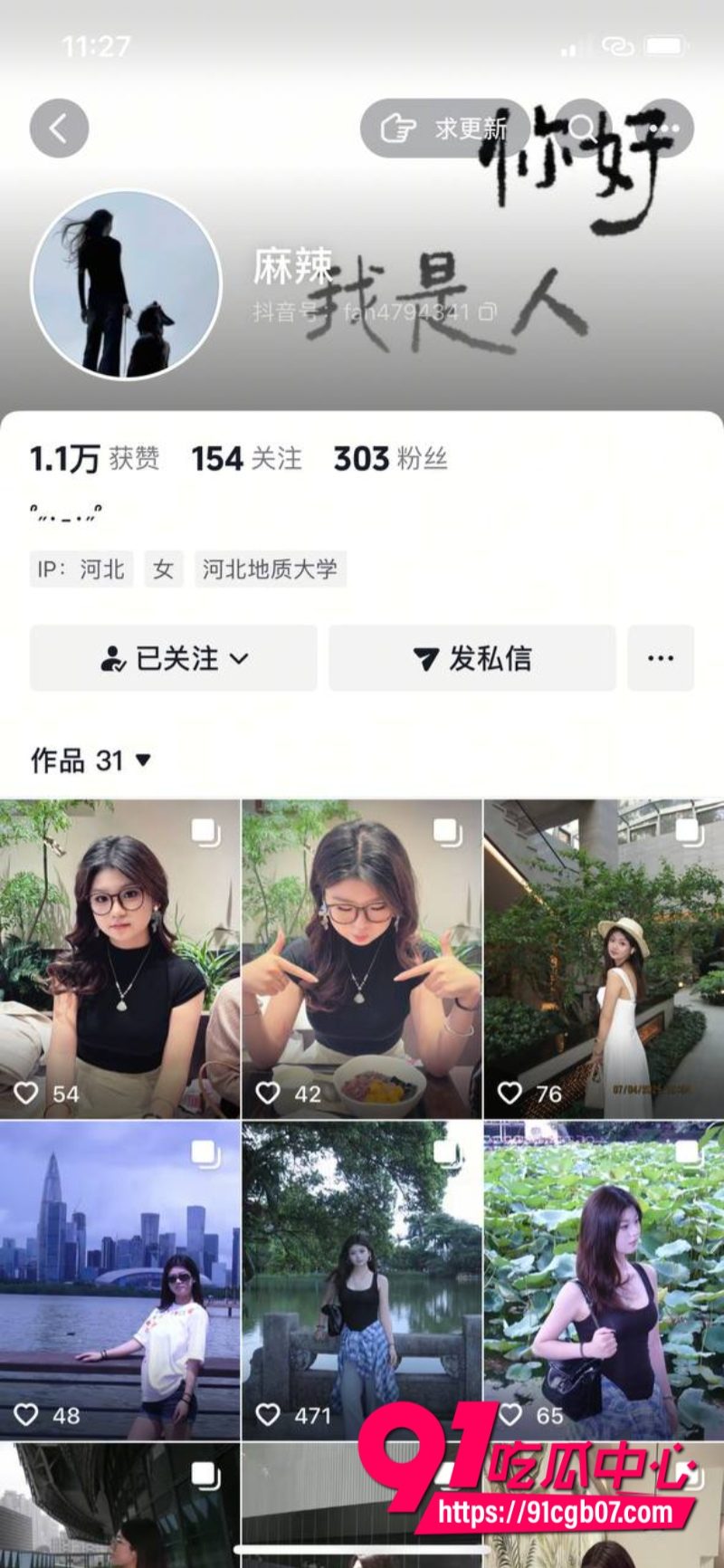 河北地质大学 凡凡 与男友私密视频流出 毒龙舔菊口交技术一流 身穿情趣内衣各种姿势爆操嫩穴爽翻天