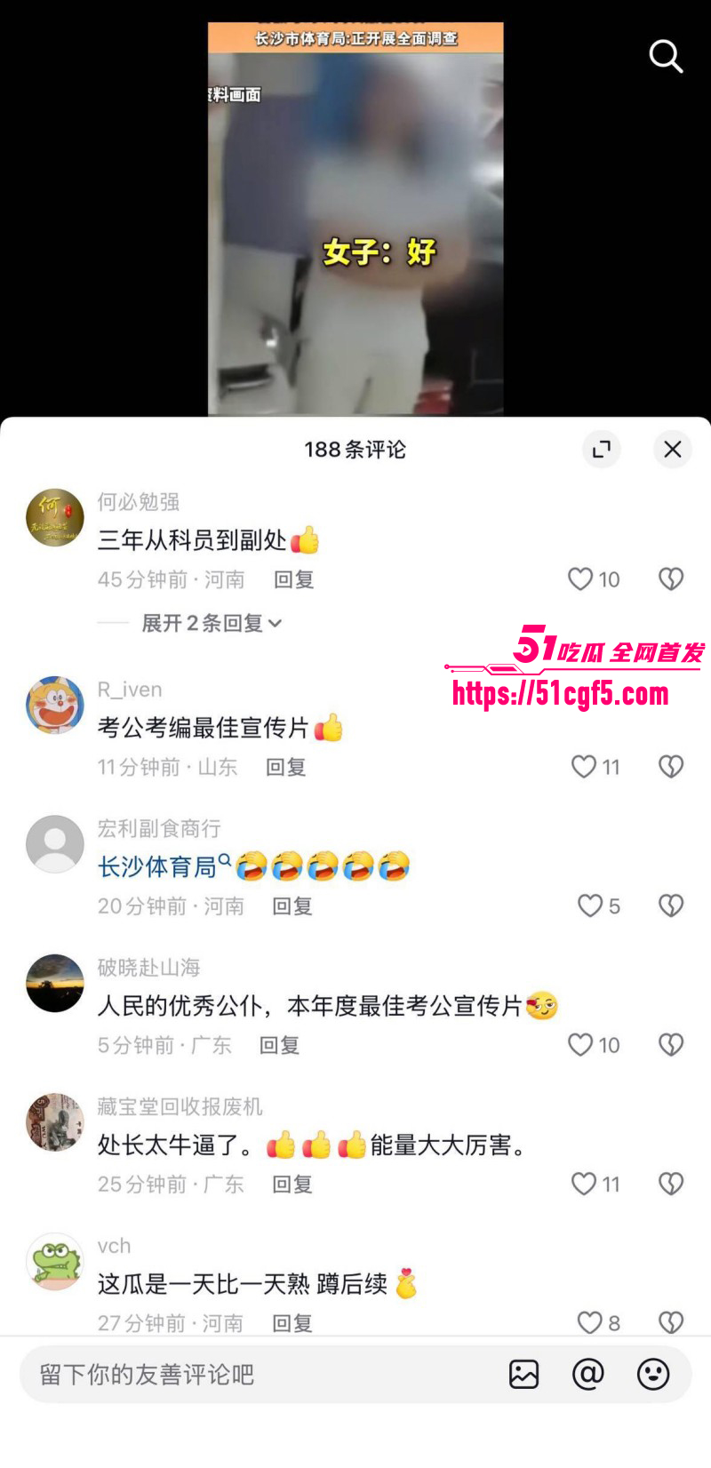 长沙体育局彭慕曦霸占车位事件024 长沙体育局彭慕曦霸占车位事件024