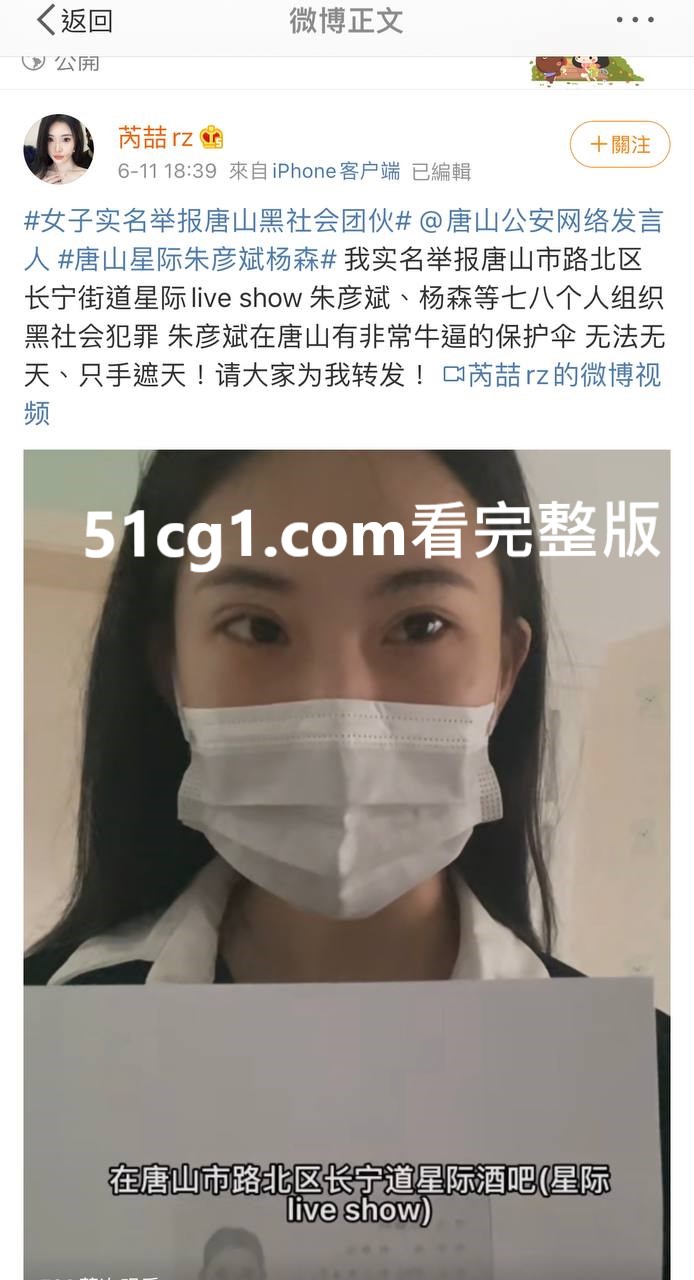 歌手芮喆 微博控诉被非法拘禁07